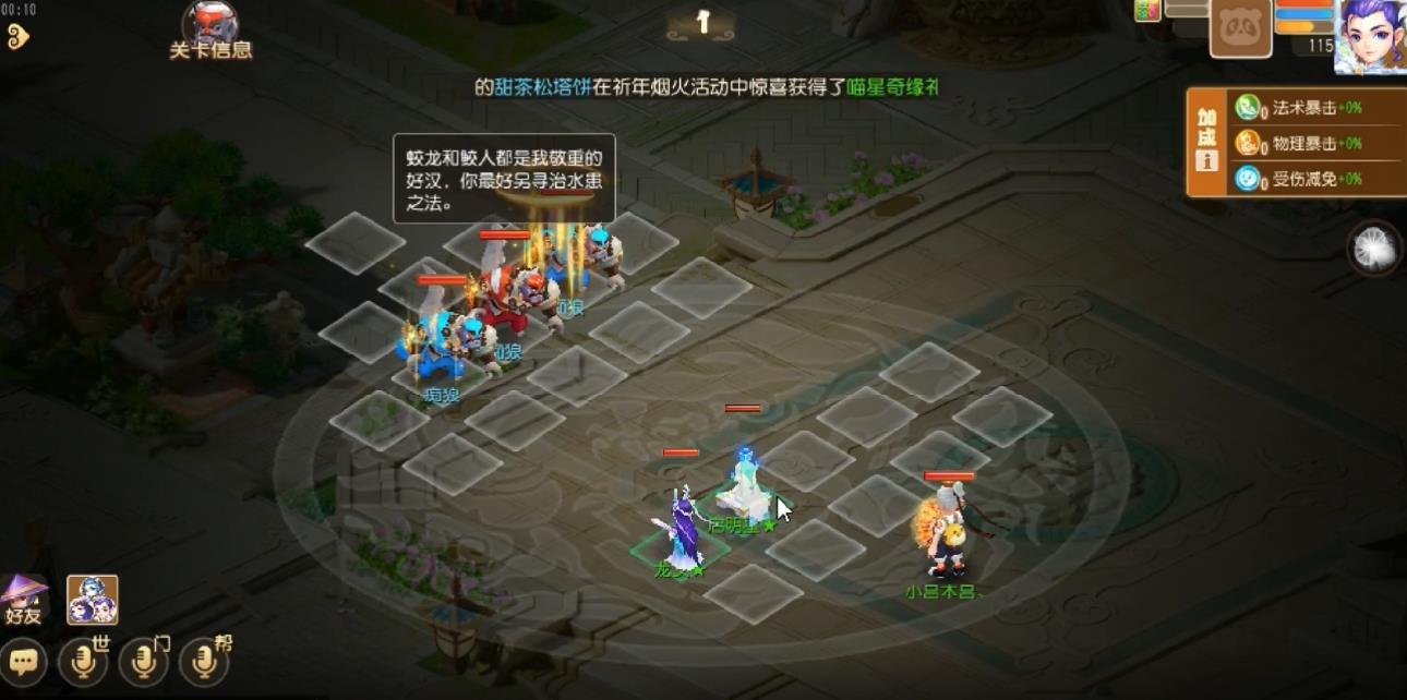 梦幻西游手游定海之弈第三章第四关怎么过?