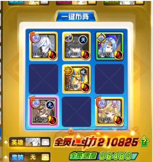 启元魔神修尔整合打法是什么样的？