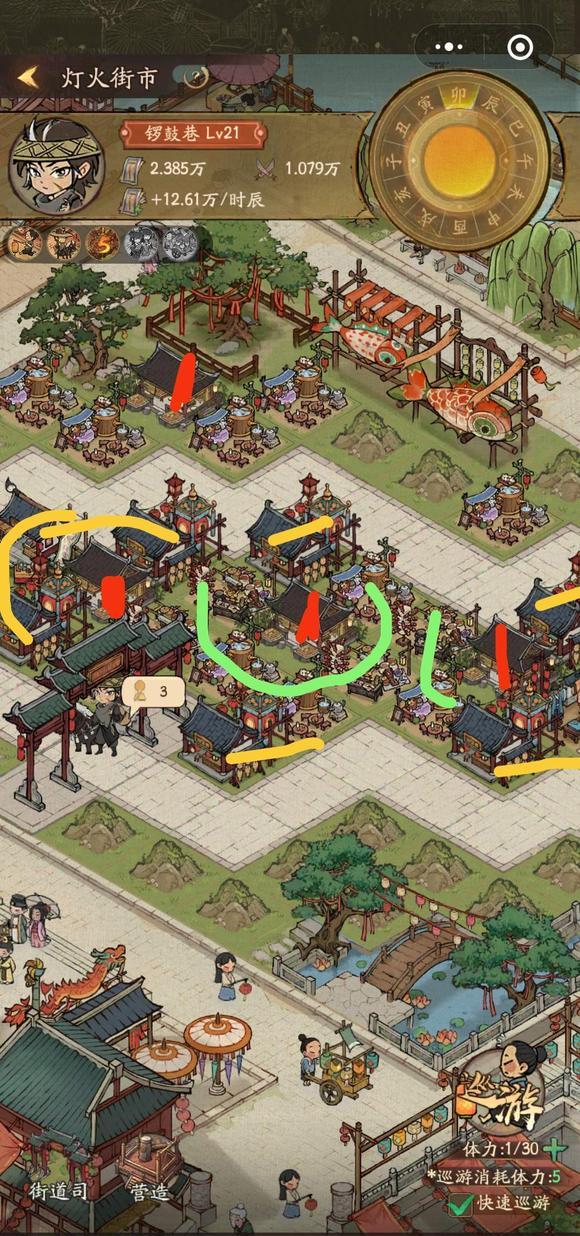 叫我大掌柜灯火街市摆放顺序是什么