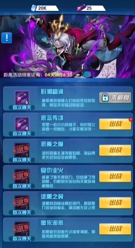 圣魂纷争恶念怎么打？