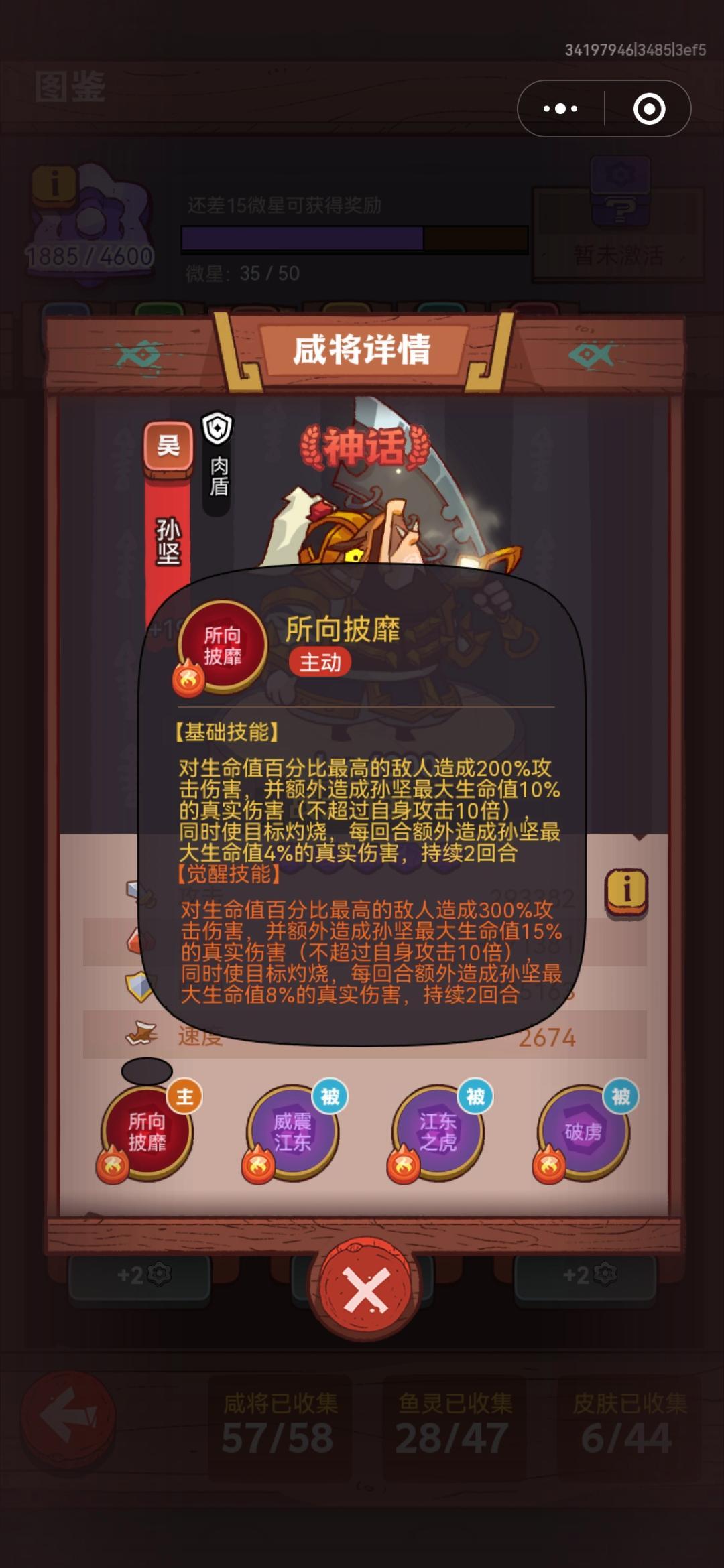 咸鱼之王主c孙坚怎么玩？