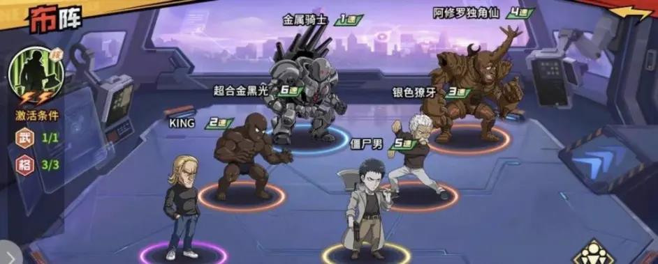 一拳超人：最强之男僵尸男核心阵容怎么搭配？