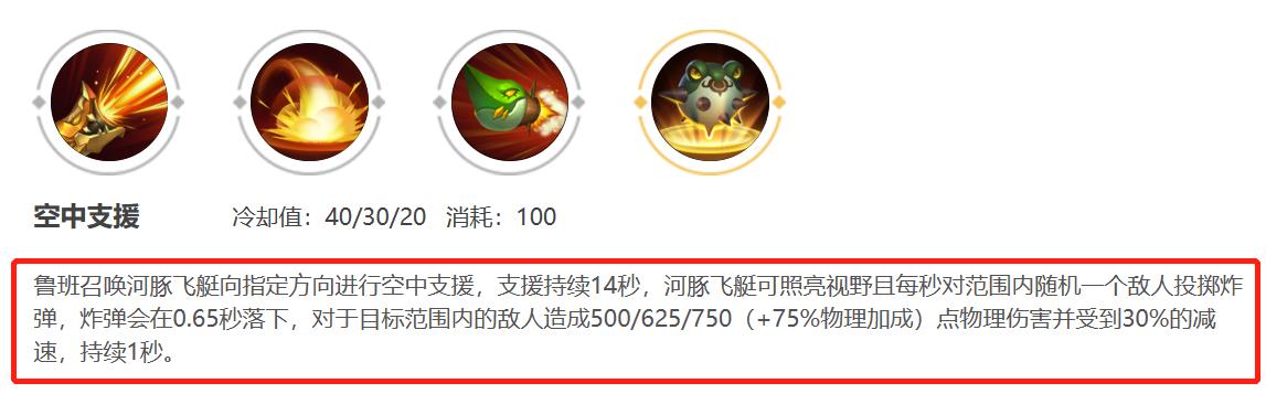 王者荣耀s30鲁班怎么玩？