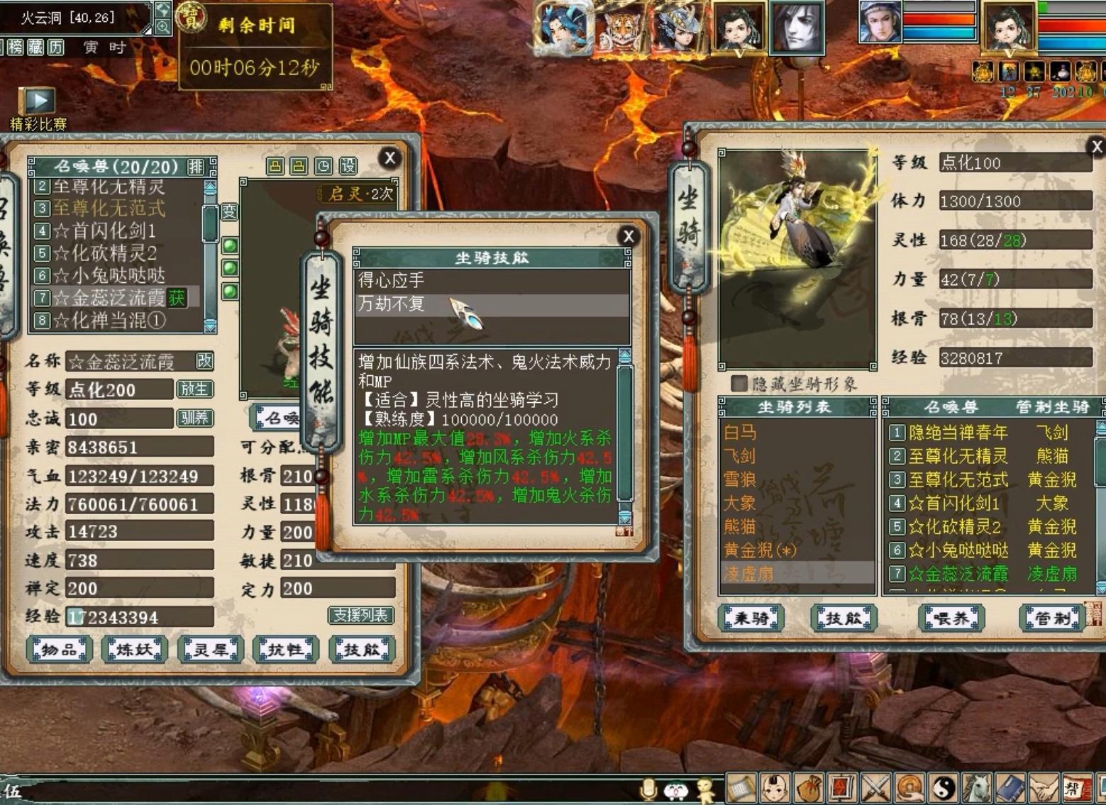 大话西游如何打造一个法秒宠？