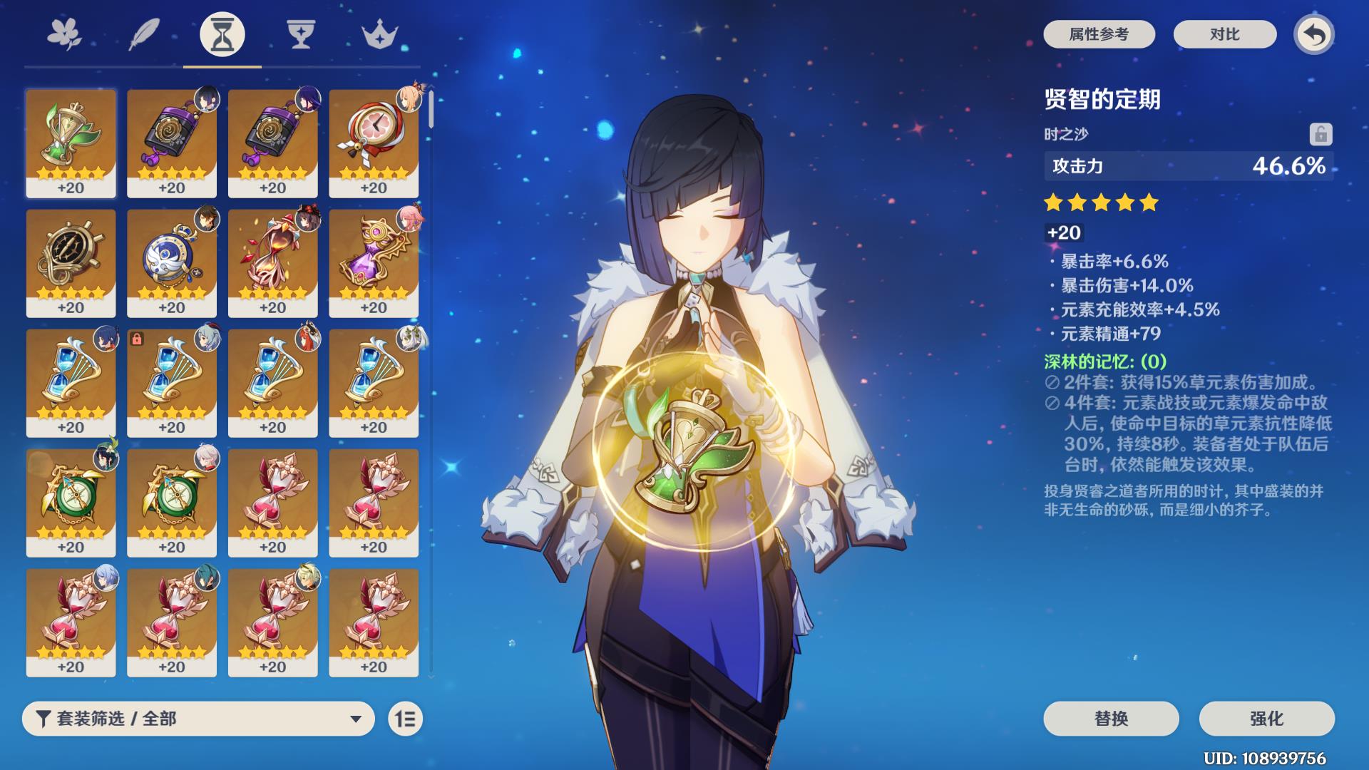 原神五星攻击沙漏能加多少攻击力