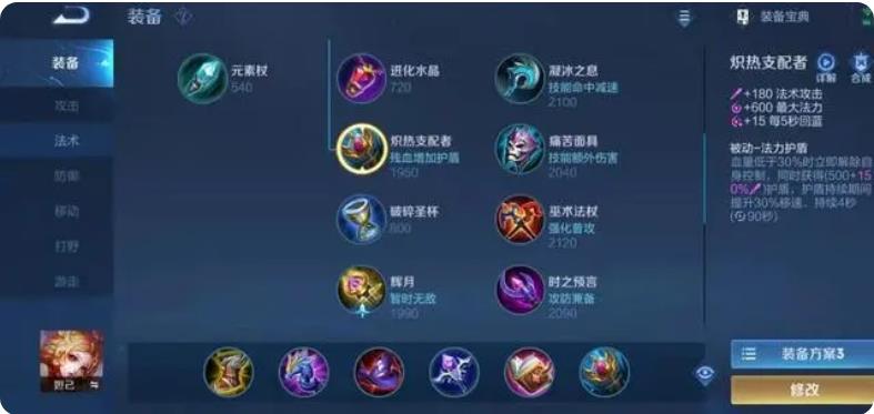 王者s30妲己万伤吸血打法是什么样的？