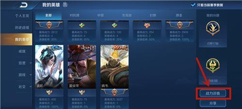 王者荣耀分路榜不足三场啥意思？