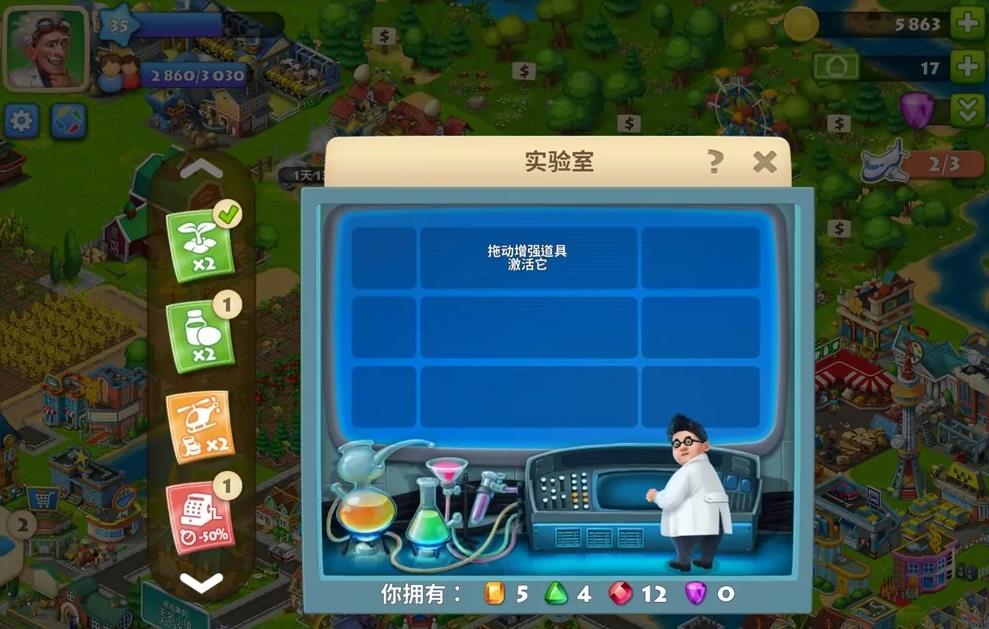 梦想小镇的宝石有什么用?