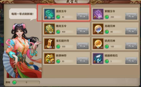 天龙八部玉筹比例是什么？