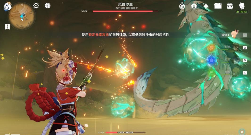 原神风蚀沙虫怎么瘫痪？