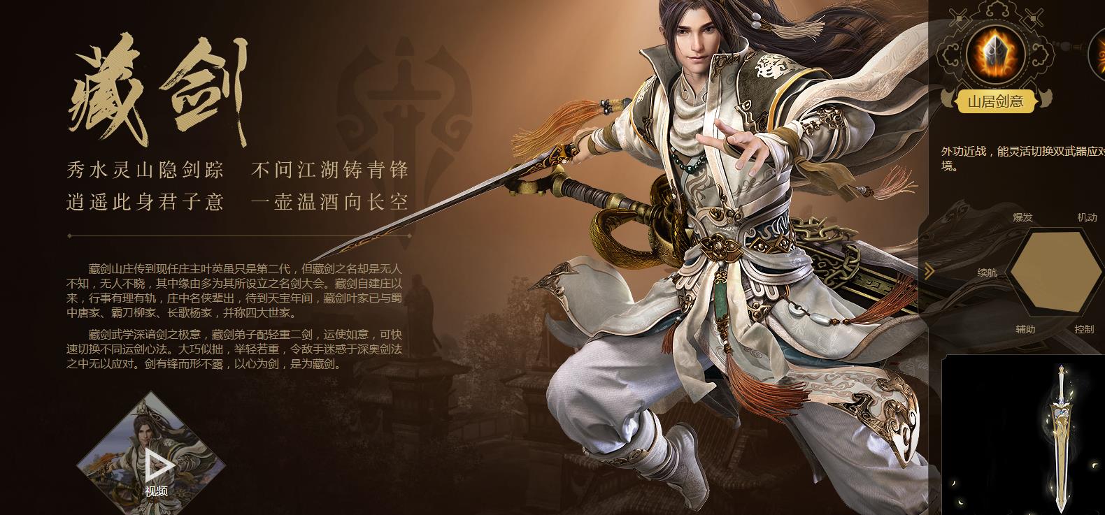 剑网3：指尖江湖18个门派介绍有哪些？