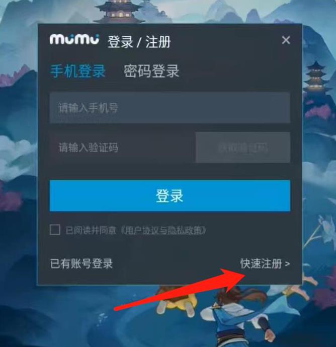 长安幻想怎么注册账号