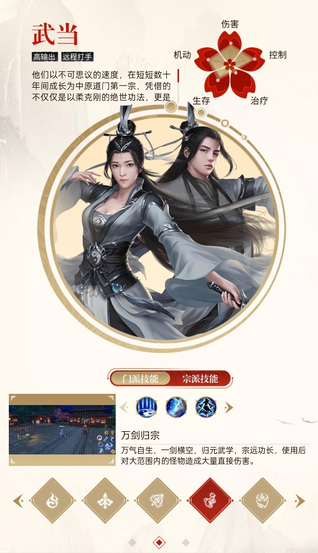 天龙八部武当怎么样？