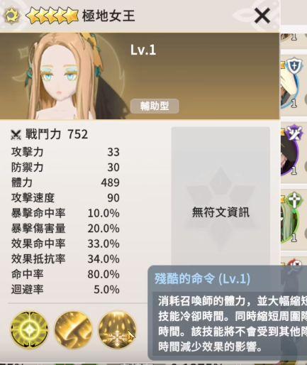 魔灵召唤2023年t5排行榜是什么样的?