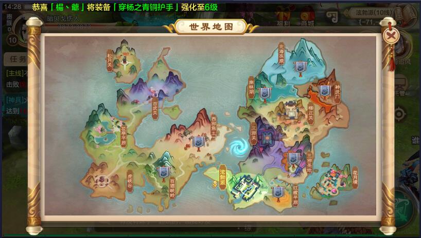 热血江湖第十一次飞升地点坐标在哪