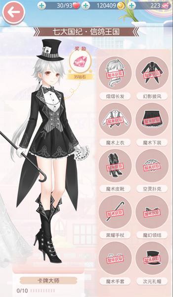 奇迹暖暖的卡片怎么判断等级