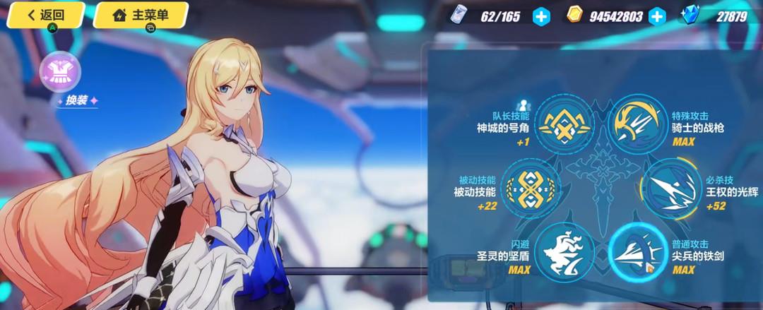 崩坏三远古战场最好用的角色是什么