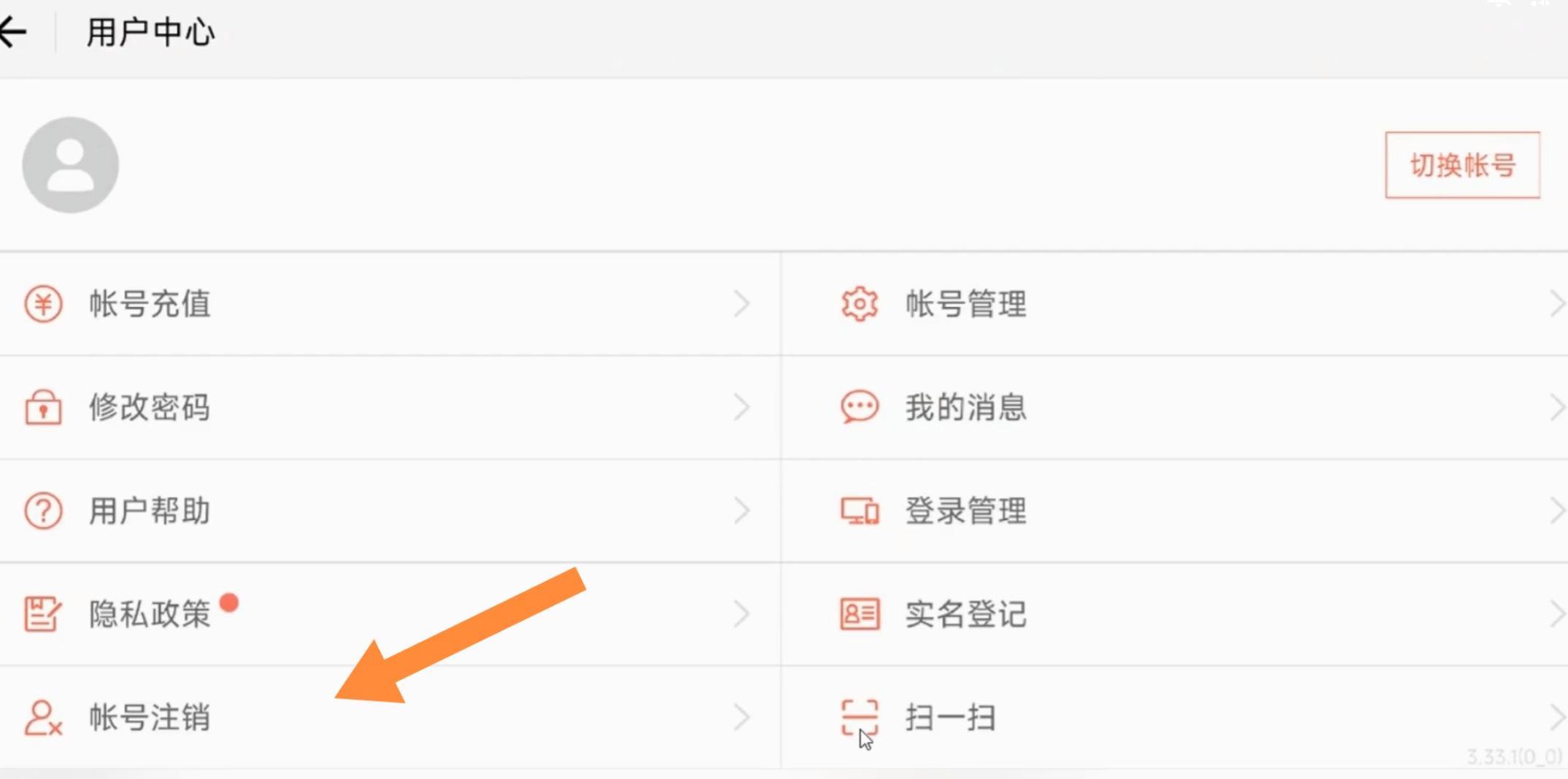 oPoP第五人格渠道怎么注销？