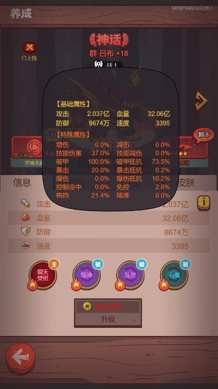 咸鱼之王各种属性作用是什么？