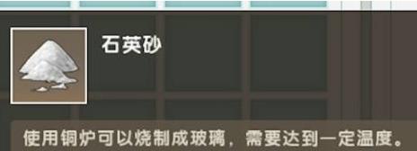 迷你世界怎么做玻璃板?