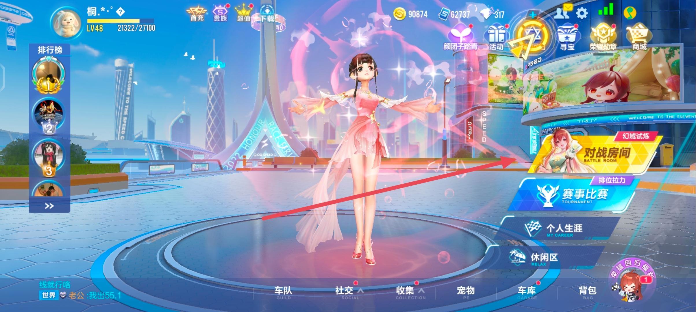 qq飞车手游怀旧模式在哪？