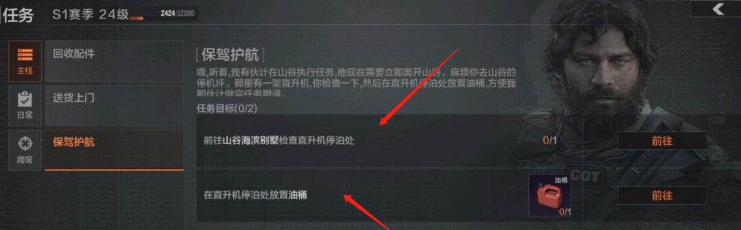 暗区突围去哪里找护航？