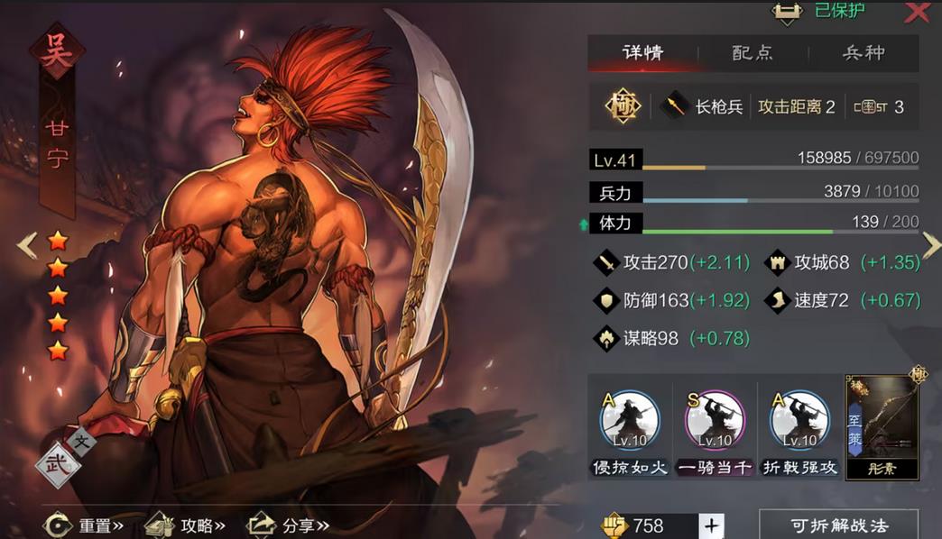 率土之滨白板甘宁怎么玩