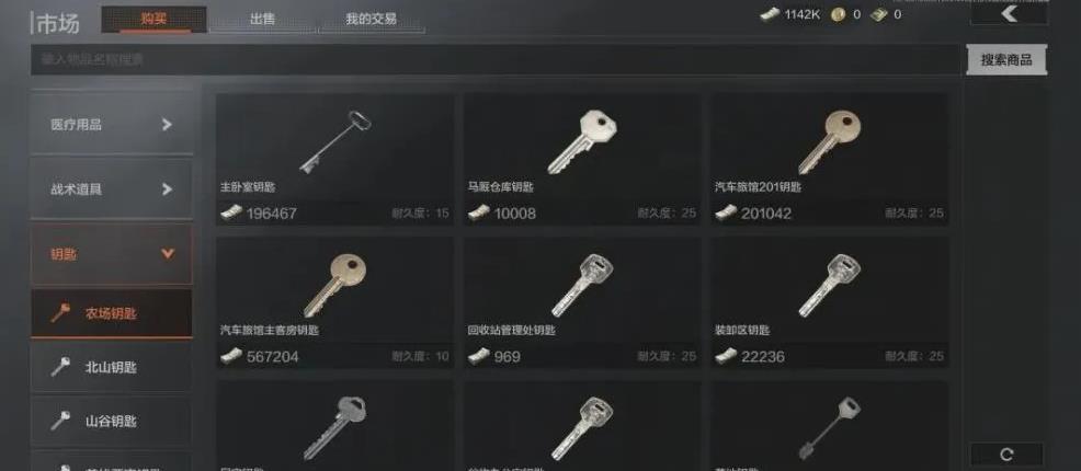 暗区突围万能钥匙有什么用处？