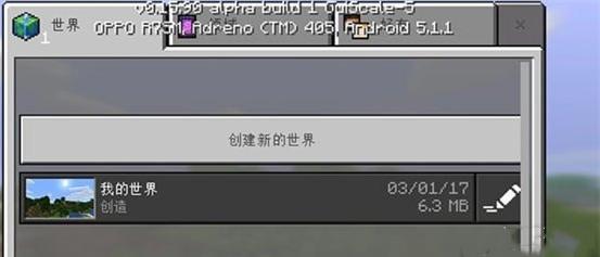 网易版我的世界种子怎么打开