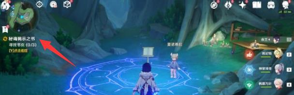 原神海洋书是哪个