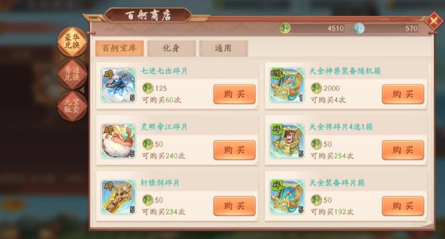 少年三国志2百舸争流怎么卡