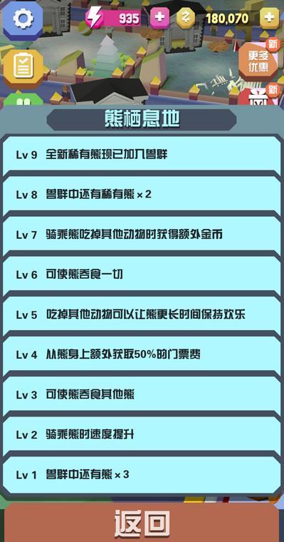 疯狂动物园传奇动物怎么抓？