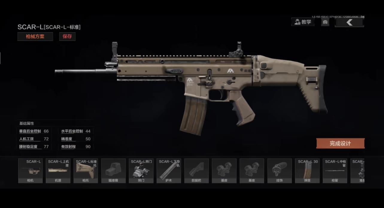 明日之后斯卡突击步枪好用吗