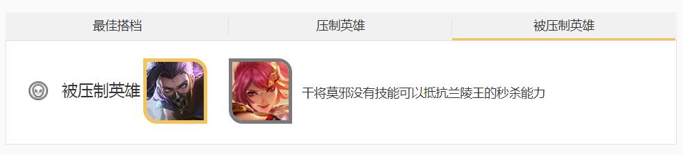 王者荣耀S32干将莫邪怎么玩？