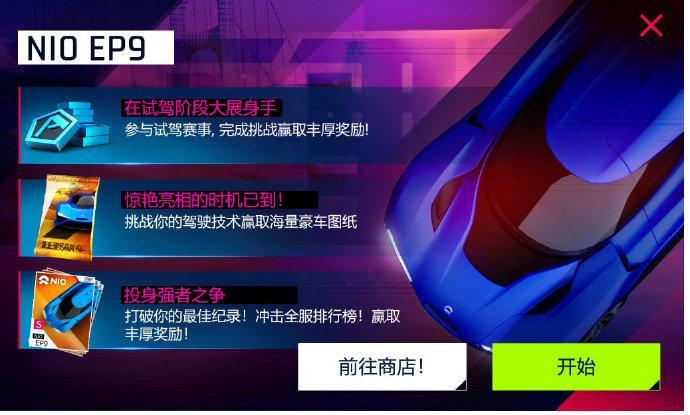 狂野飙车9有中国车吗？