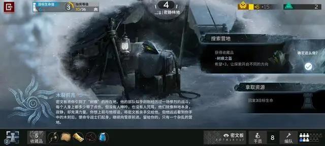 明日方舟萨米肉鸽结局触发条件是什么？