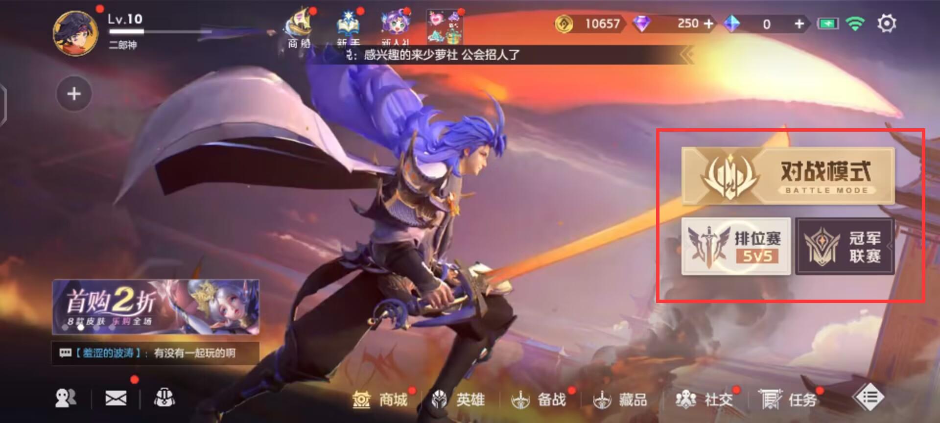 曙光英雄怎么和好友一起玩?