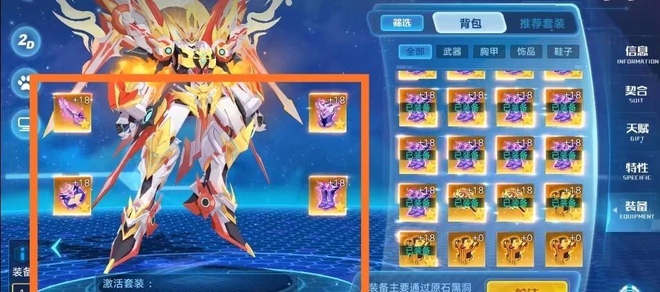 奥拉星宝宝斗场如何提高阿波罗攻击力值？