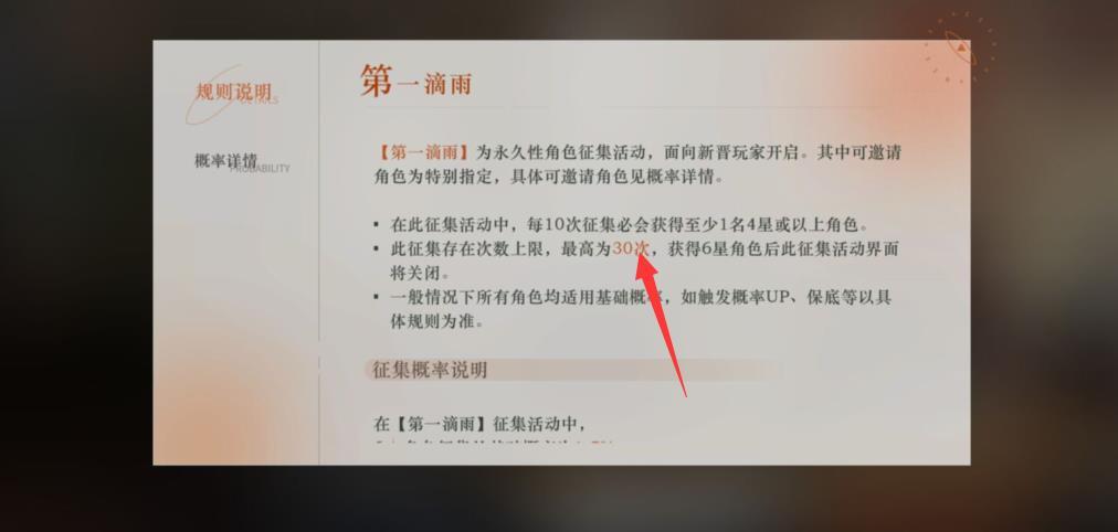 重返未来保底多少抽