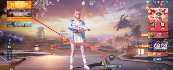 和平精英公桥怎么换枪？