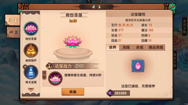 造梦无双杨森不灭最稳的打法是什么？