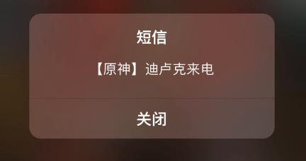 原神来电是真人还是机器