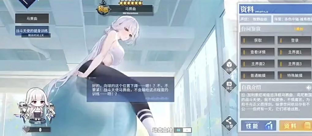 碧蓝航线马赛曲值得练吗