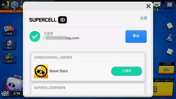 荒野乱斗删了数据还在吗