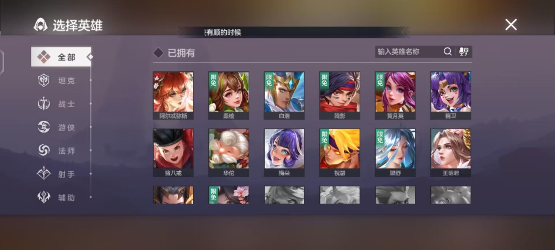 曙光英雄怎么看英雄在地区的排名？