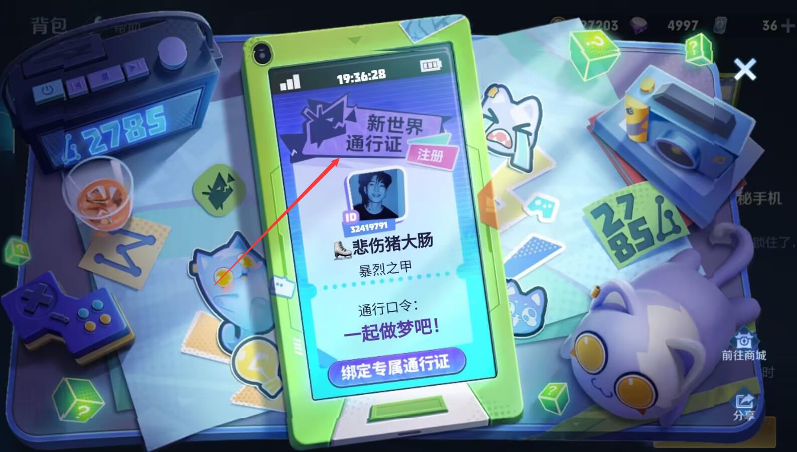 王者奇幻之旅密码是什么？