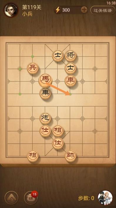 天天象棋119关残局破解方法是什么