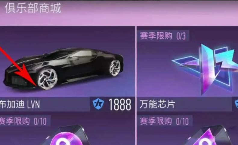 巅峰极速布加迪怎么获得？