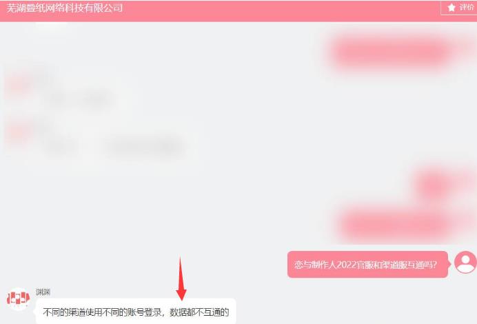 恋与制作人苹果怎么登安卓号