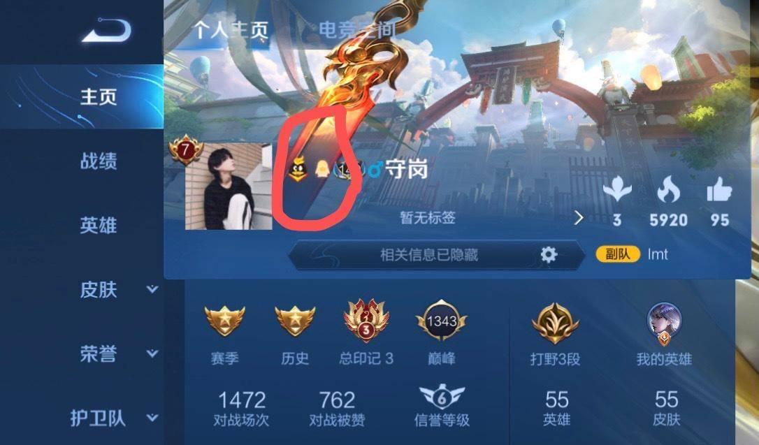 王者荣耀企鹅标志怎么获得？